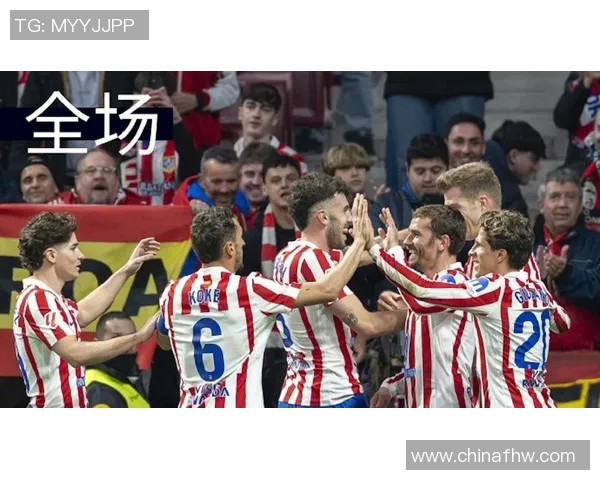 马竞客场大胜，费利克斯梅开二度继续高效